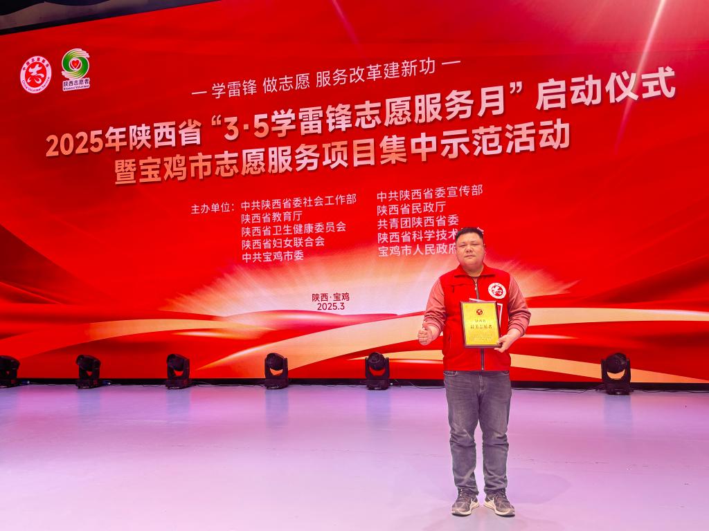 20250319-五洲礦業(yè)王力榮獲“陜西省最美志愿者” (2).jpg
