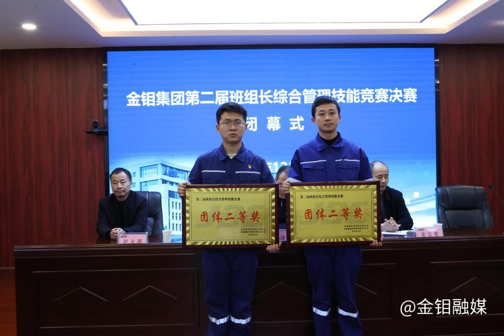 20241210-團體二等獎.JPG