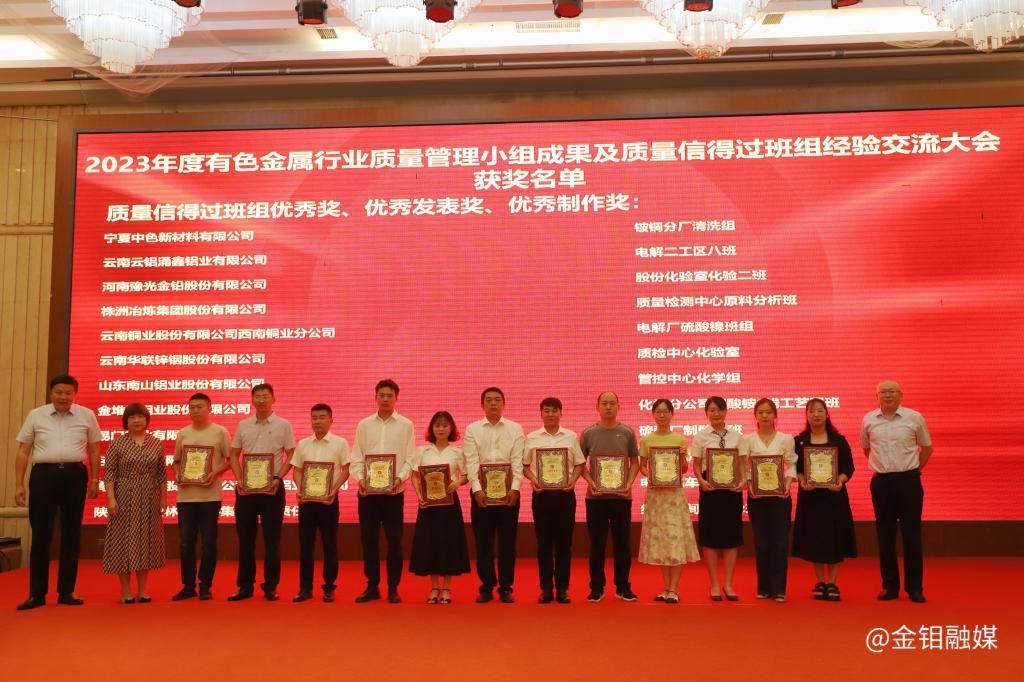 20230728-監(jiān)測中心質(zhì)量工作再啟新征程現(xiàn)場頒獎照片1.jpg
