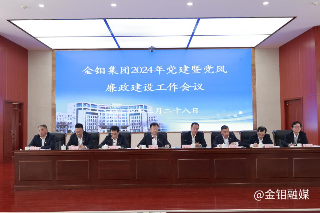 20240329-黨風廉政4.JPG