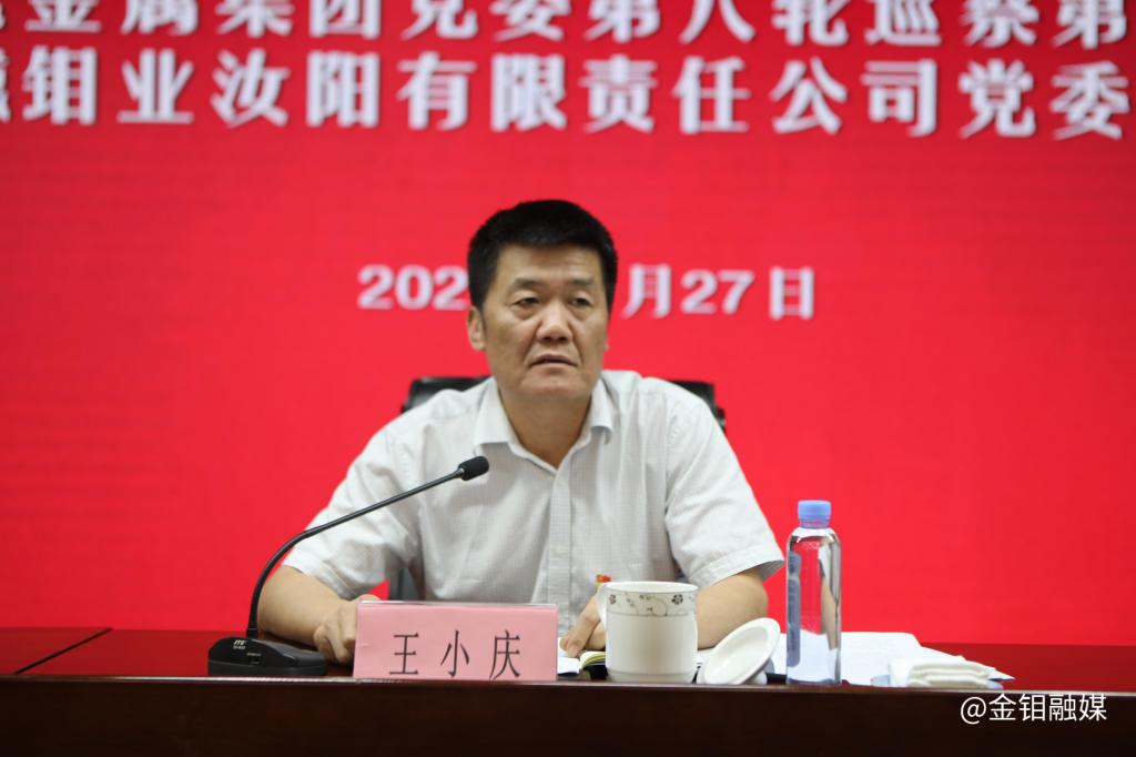 20230728-陜西有色金屬集團(tuán)黨委第六輪巡察第一巡察組巡察金堆城鉬業(yè)汝陽(yáng)有限責(zé)任公司黨委工作動(dòng)員會(huì)召開(kāi)照片3.JPG 20230728-陜西有色金屬集團(tuán)黨委第六輪巡察第一巡察組巡察金堆城鉬業(yè)汝陽(yáng)有限責(zé)任公司黨委工作動(dòng)員會(huì)召開(kāi)照片3.JPG
