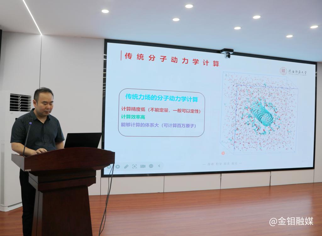 20250728-陜西省有色金屬學會鉬化工學術研討會在金鉬股份化學分公司召開 (1).jpg