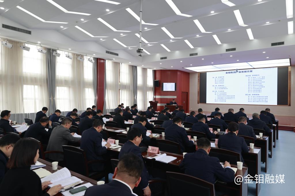 20240327-產(chǎn)業(yè)發(fā)展方案專(zhuān)題會(huì) (2).JPG