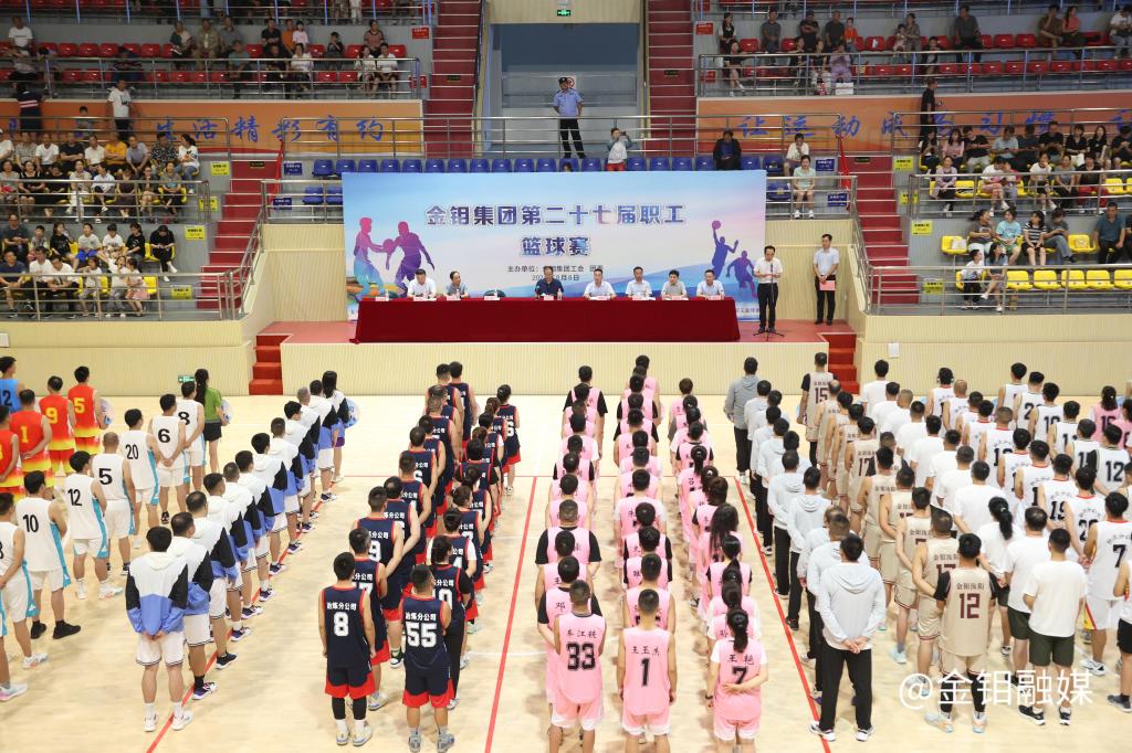 20240812-開(kāi)幕式現(xiàn)場(chǎng).JPG