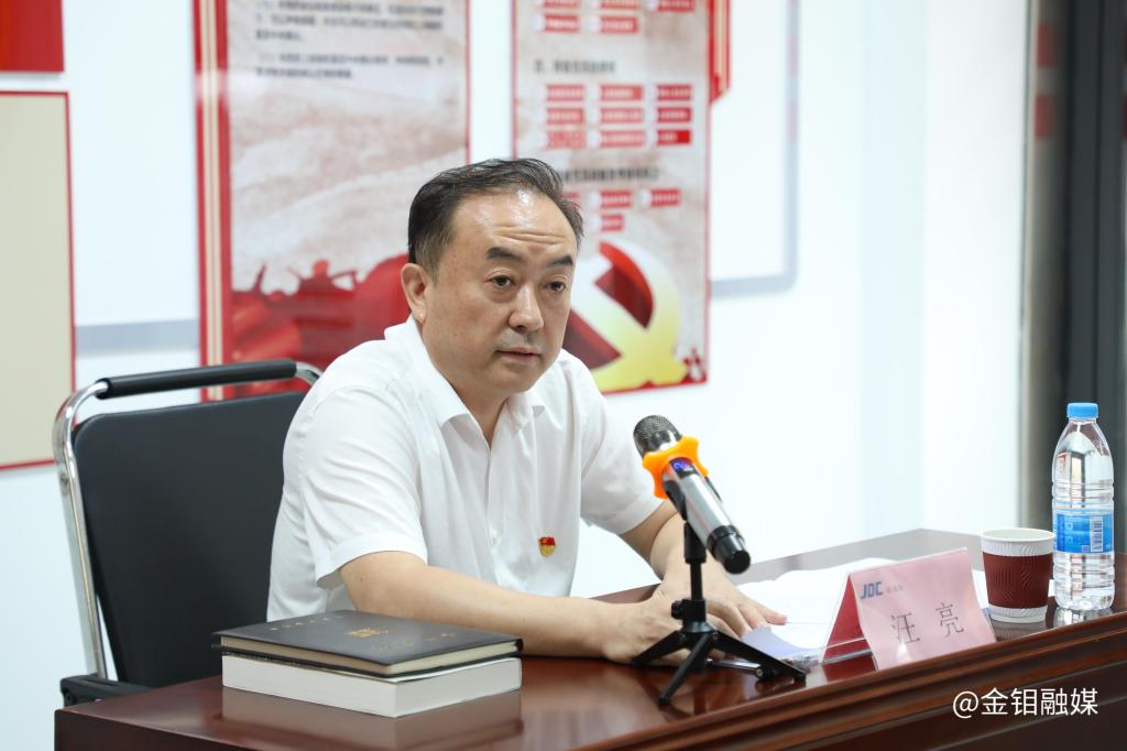 20250702-省國(guó)資委黨委委員、副主任汪亮到金鉬股份金屬分公司板材黨支部講授專(zhuān)題黨課3 20250702-省國(guó)資委黨委委員、副主任汪亮到金鉬股份金屬分公司板材黨支部講授專(zhuān)題黨課3.jpg