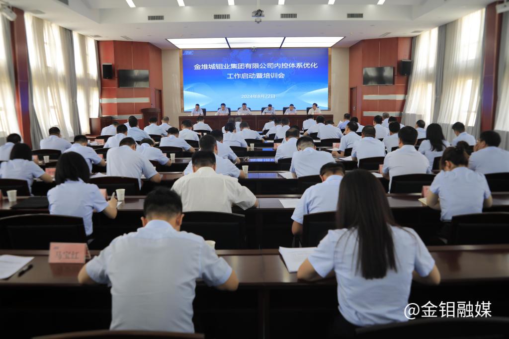 20240823-會(huì)議現(xiàn)場(chǎng).JPG