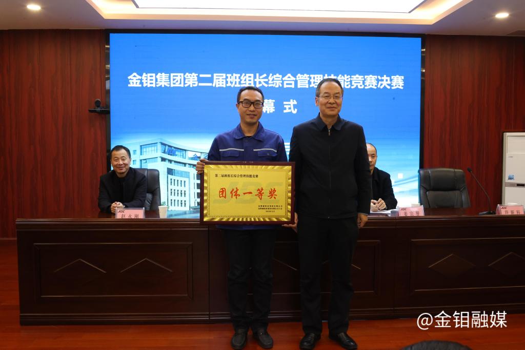20241210-團體一等獎.JPG