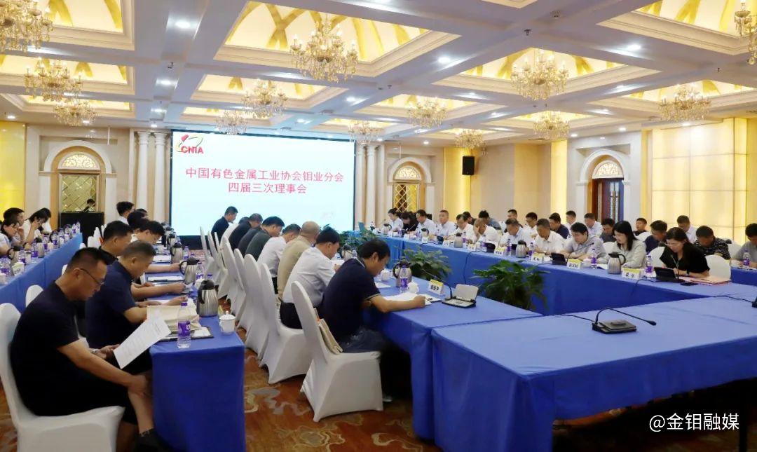 20240904-金鉬汝陽(yáng)當(dāng)選為中國(guó)有色金屬工業(yè)協(xié)會(huì)鉬行業(yè)分會(huì)第四屆理事單位照片 (1).jpg
