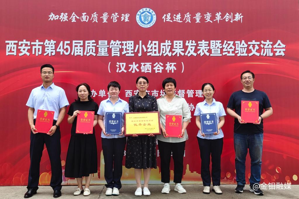 20230901-監(jiān)測中心:公司質(zhì)量管理工作取得豐碩成果照片1.jpg 20230901-監(jiān)測中心:公司質(zhì)量管理工作取得豐碩成果照片1.jpg