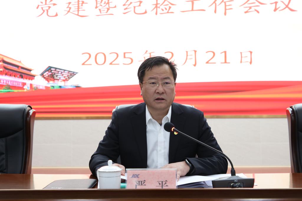 20250221-嚴(yán)平.jpg