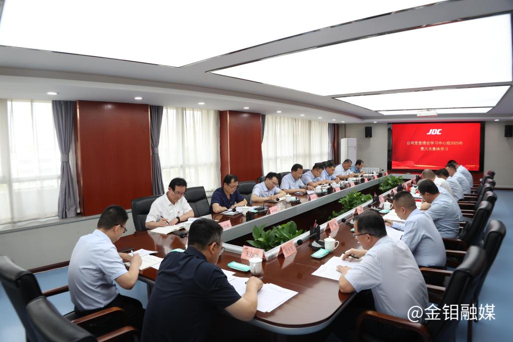 20250603-中心組學(xué)習(xí).JPG