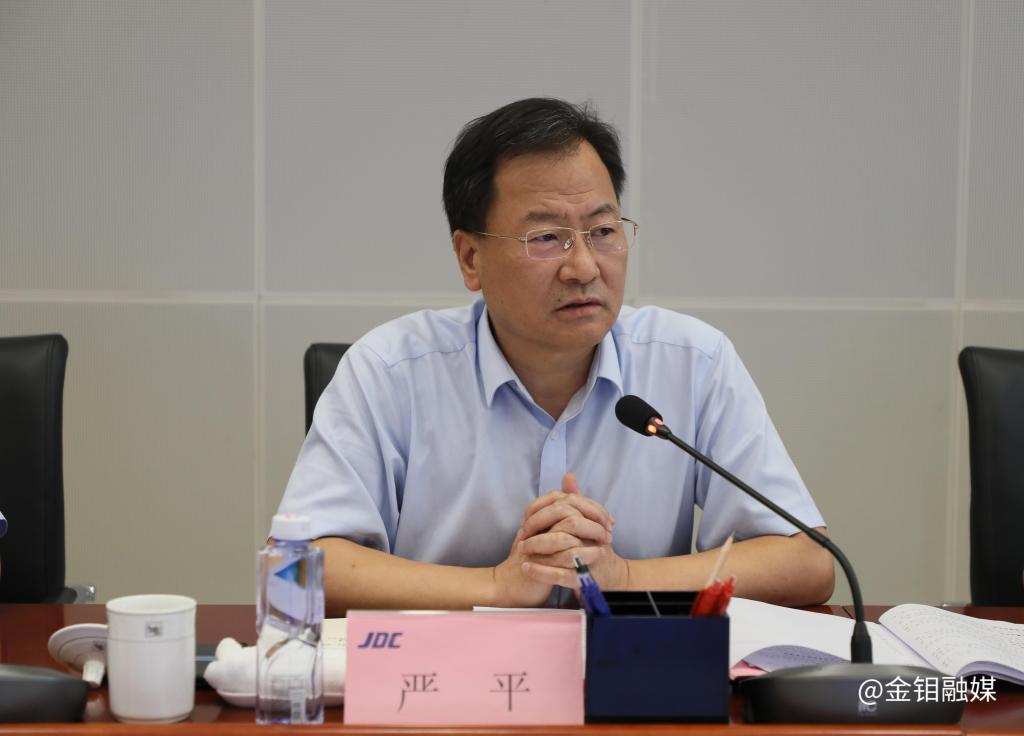20250725-金鉬股份召開2025年上半年經(jīng)營活動分析會.jpg