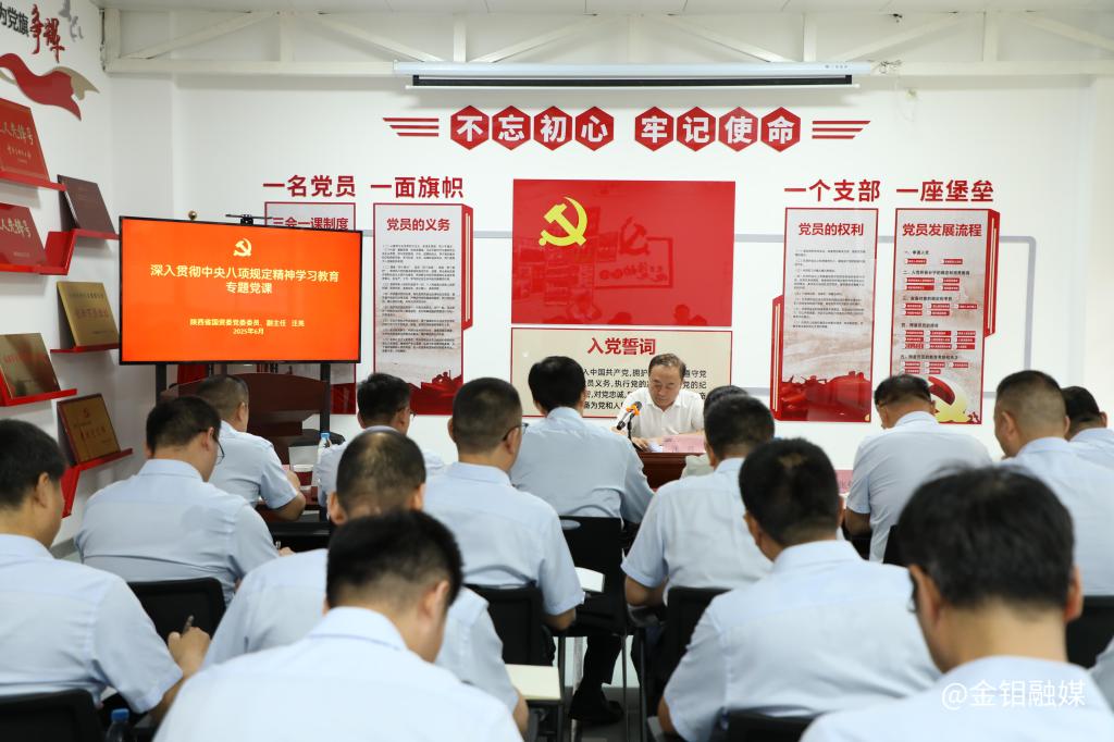 20250702-省國(guó)資委黨委委員、副主任汪亮到金鉬股份金屬分公司板材黨支部講授專(zhuān)題黨課1 20250702-省國(guó)資委黨委委員、副主任汪亮到金鉬股份金屬分公司板材黨支部講授專(zhuān)題黨課1.jpg