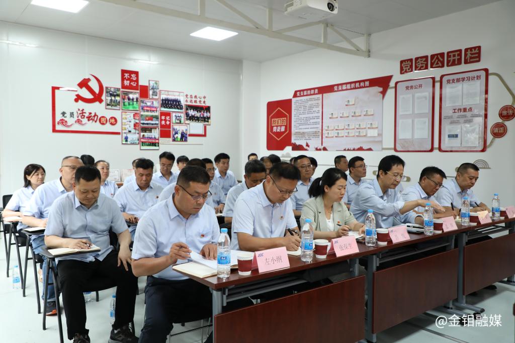 20250702-省國(guó)資委黨委委員、副主任汪亮到金鉬股份金屬分公司板材黨支部講授專(zhuān)題黨課2 20250702-省國(guó)資委黨委委員、副主任汪亮到金鉬股份金屬分公司板材黨支部講授專(zhuān)題黨課2.jpg