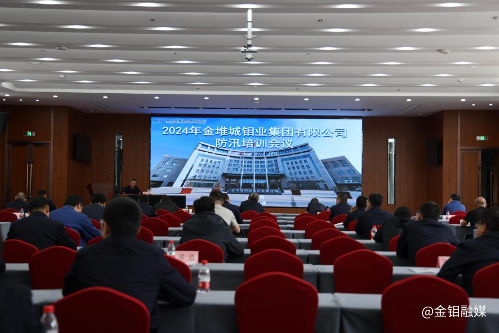 20240424-公司開展防汛培訓會 牢筑防汛安全底線 (1).JPG 20240424-公司開展防汛培訓會 牢筑防汛安全底線 (1).JPG