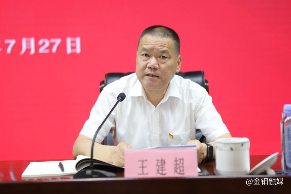 20230728-陜西有色金屬集團(tuán)黨委第六輪巡察第一巡察組巡察金堆城鉬業(yè)汝陽(yáng)有限責(zé)任公司黨委工作動(dòng)員會(huì)召開(kāi)照片2.JPG 20230728-陜西有色金屬集團(tuán)黨委第六輪巡察第一巡察組巡察金堆城鉬業(yè)汝陽(yáng)有限責(zé)任公司黨委工作動(dòng)員會(huì)召開(kāi)照片2.JPG