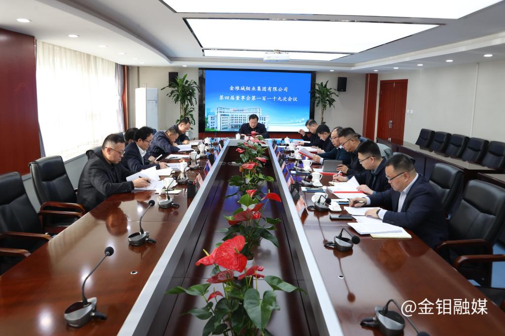 20250212-董事會(huì).JPG