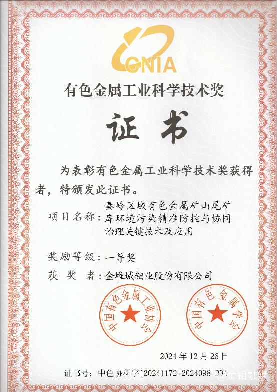20250210-證書.png