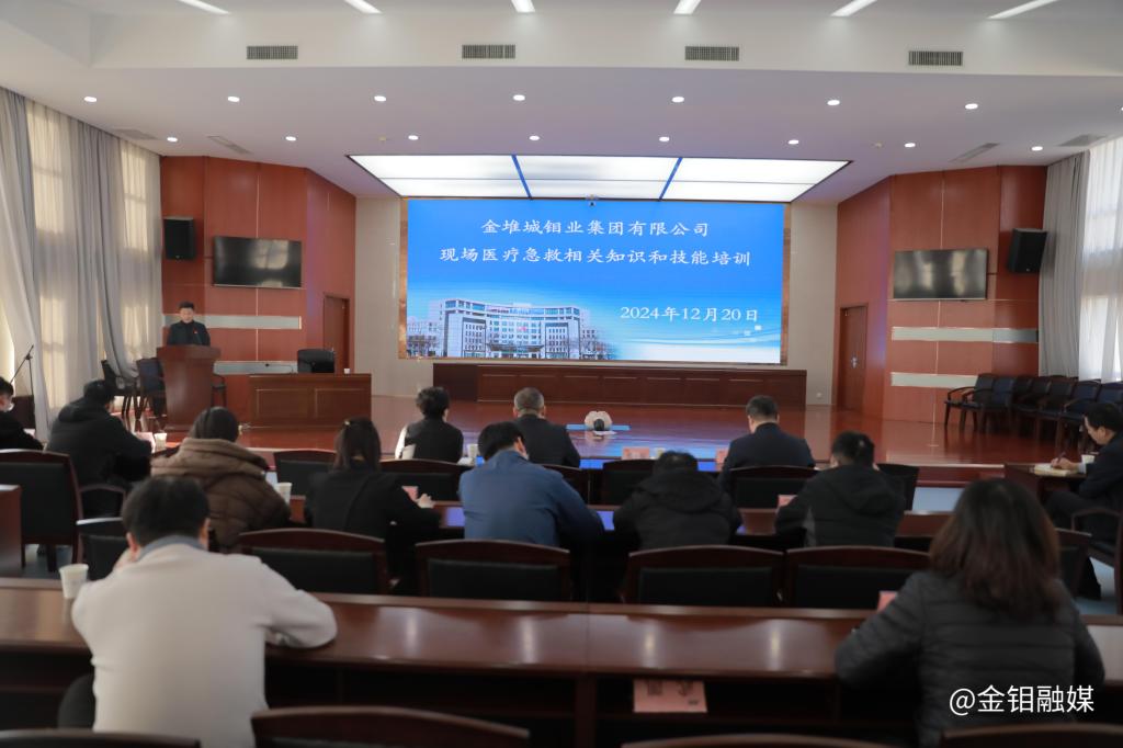 20241220-現(xiàn)場醫(yī)療急救相關(guān)知識(shí)與技能培訓(xùn).JPG