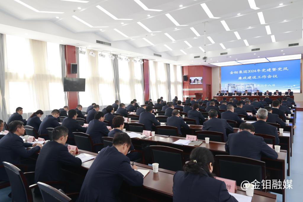 20240329-黨風廉政會議1.JPG